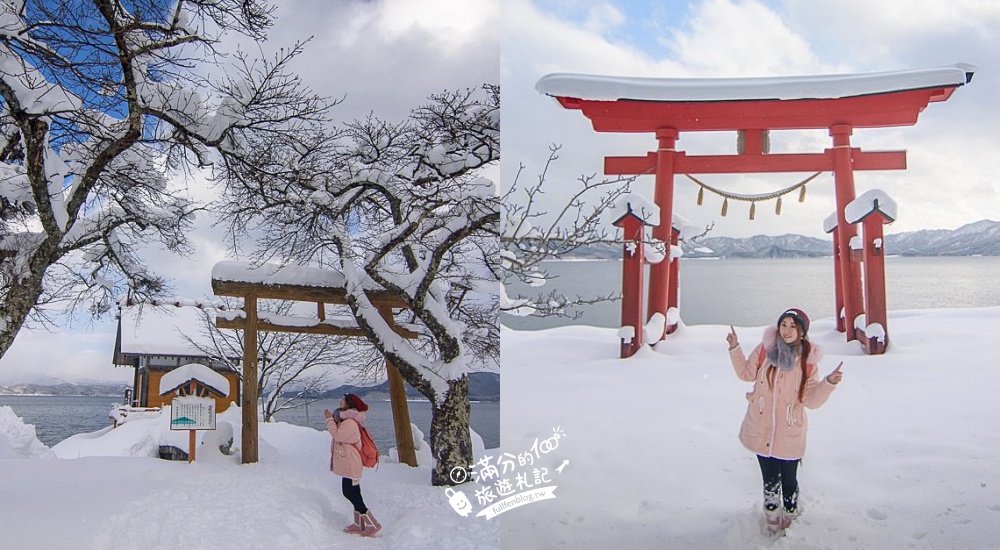日本秋田御座石神社 田澤湖環湖周遊巴士一次暢遊田澤湖 日本秋田御座石神社 田澤湖環湖周遊巴士一次暢遊田澤湖