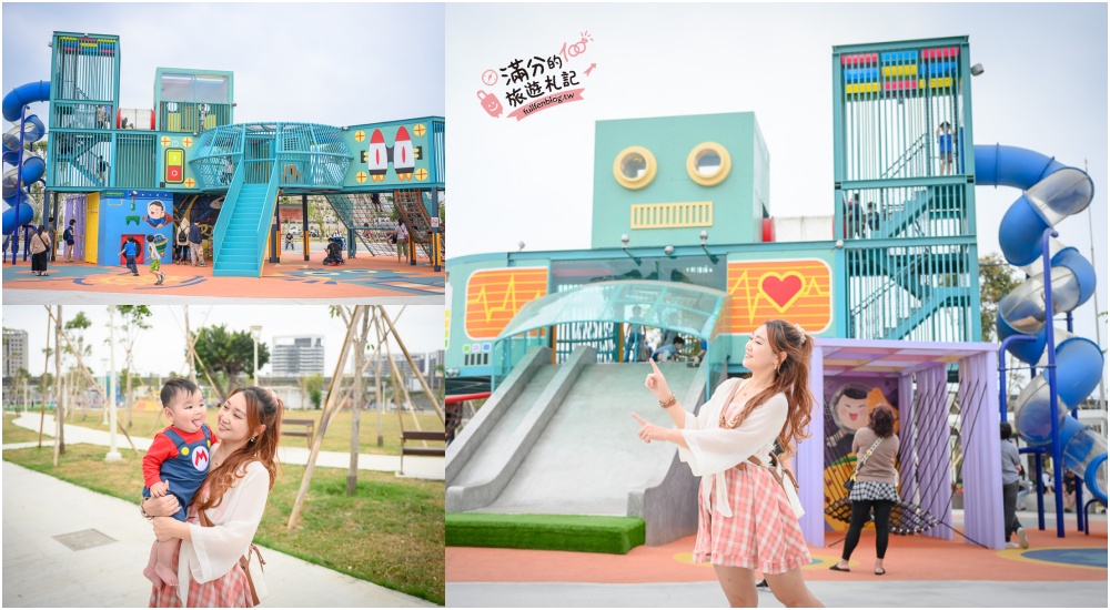 高雄景點》機器人主題公園(免門票)高雄親子景點.全台首座機器人造型溜滑梯,童趣好拍照! @滿分的旅遊札記