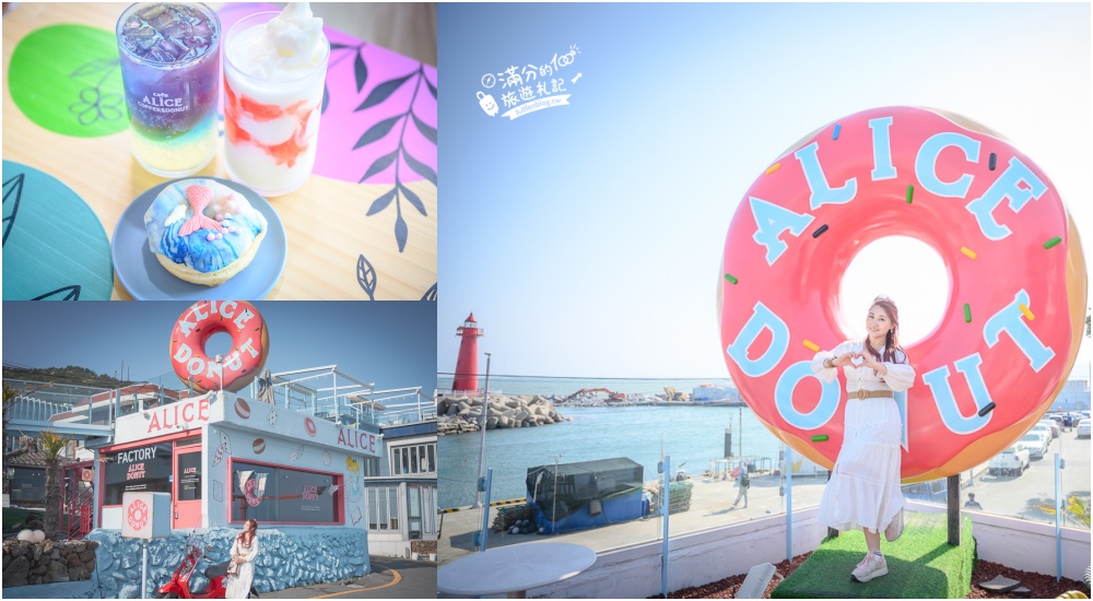 釜山海雲台景點｜Aelliseu甜甜圈.青沙浦看海咖啡館,巨無霸甜甜圈超好拍~還能眺望海上燈塔和彩虹膠囊列車! @滿分的旅遊札記