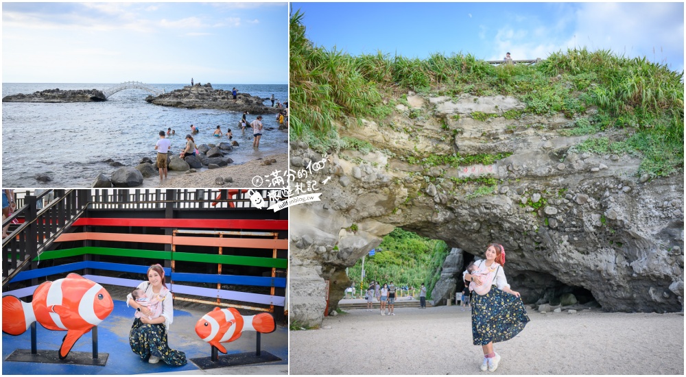 北海岸石門洞(免門票)濱海公路上的藝術品,看海.戲水.玩沙~和小丑魚看天然海蝕拱門!