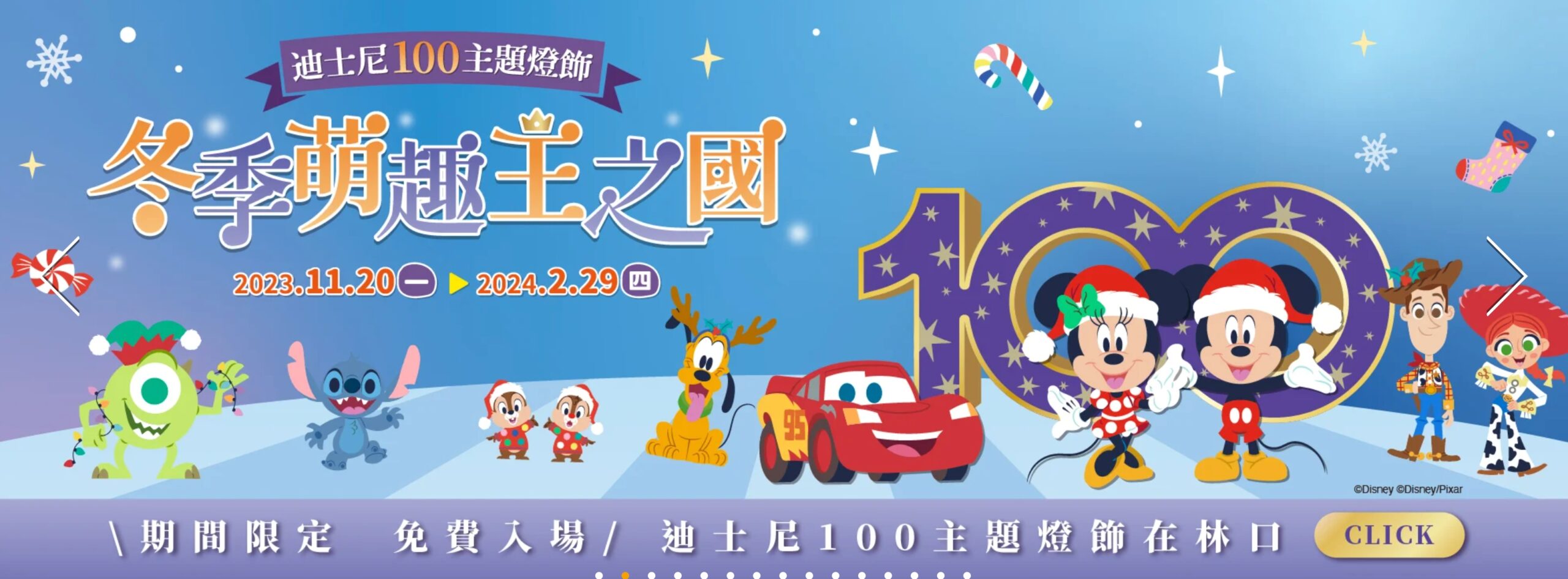 【林口三井OUTLET購物中心】迪士尼100週年主題燈飾,免費入園超可愛!