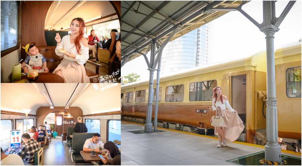 台中新景點【自強號運轉所】在歷史鐵道上搭火車,大人小孩都能玩,地點就在臺中驛鐵道文化園區!