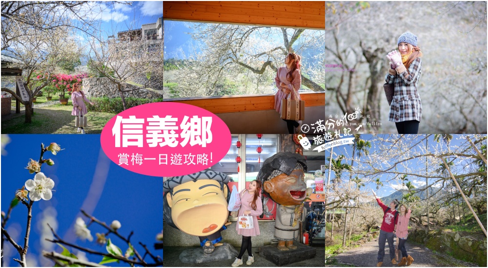 【2025水里景點一日遊】TOP8個水里景點推薦,百年蛇窯.阿本農場櫻花季.巨無霸冒煙饅頭.古早味大享堡,水里賞花順遊路線攻略!