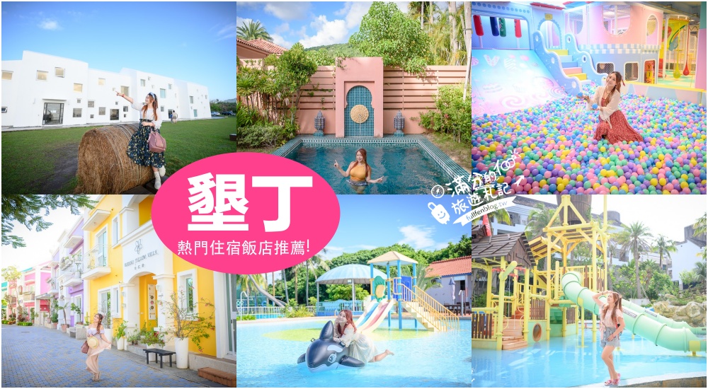 【2025枋山景點一日遊】TOP10個屏東枋山景點推薦,海上鞦韆.蚌殼寶座.貓頭鷹.彩繪郵局,美食住宿全攻略!