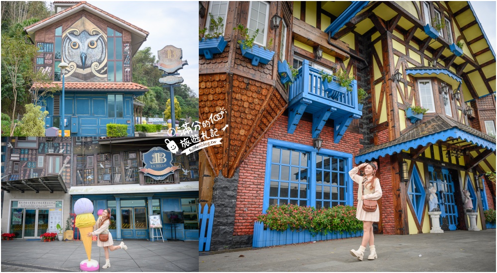 【埔里遊客中心】藍色童話城堡超吸睛,免門票吃冰下午茶,還能買伴手禮!