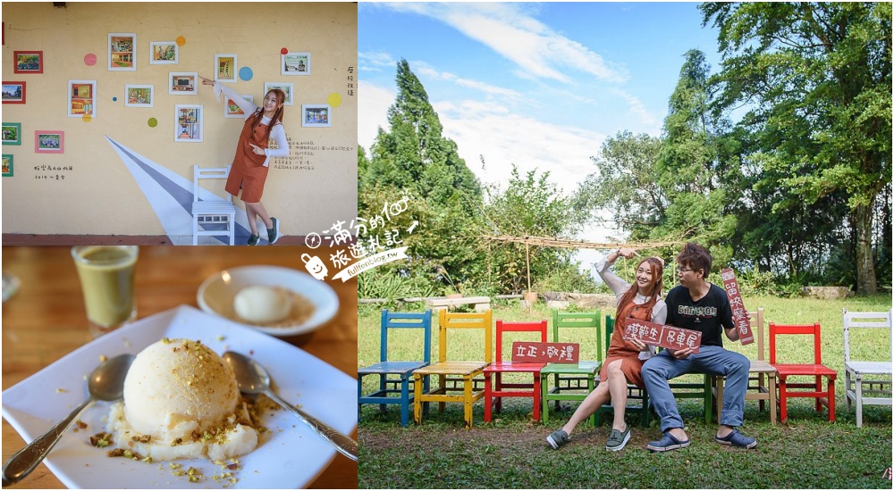 【橫山景點一日遊】7個新竹橫山景點推薦.山林秘境景觀餐廳,新竹IG爆紅網美咖啡廳!