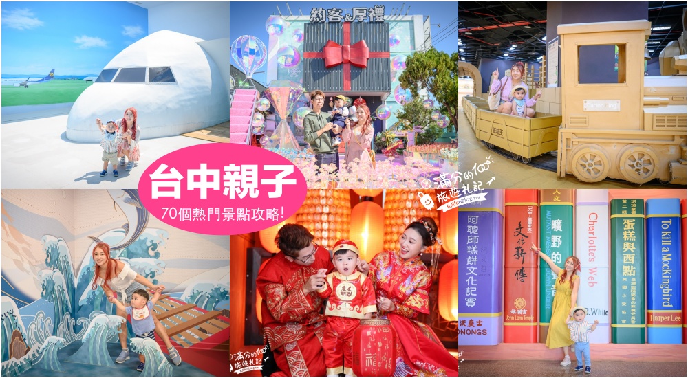 【2025台中泳池飯店推薦】TOP6台中玩水泳池飯店.親子民宿,夏天就來住這放電吧！