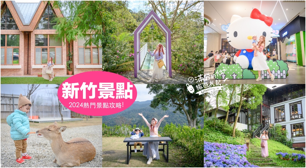 【2025新埔景點一日遊】TOP7個新竹新埔景點推薦,探索柿餅的故鄉,曬柿黃金小鎮好壯觀!