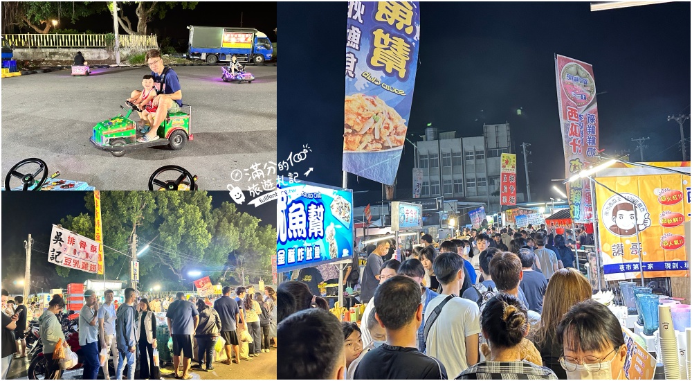 【雲林虎尾夜市美食推薦】一週只營業一天,TOP10個虎尾拜五街夜市美食&#038;夜市小遊戲攻略! @滿分的旅遊札記