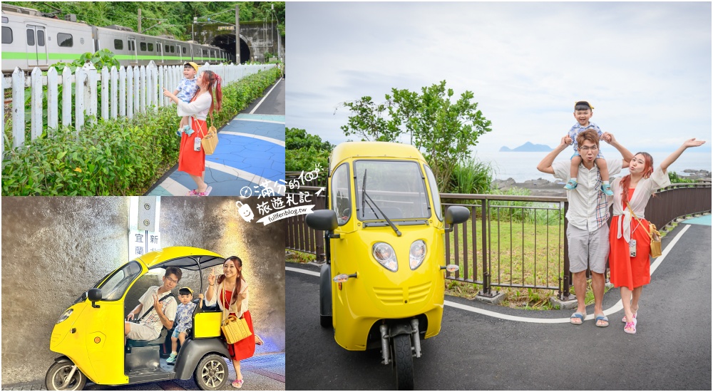 【2025東北角景點一日遊】TOP15個東北角景點行程推薦,東北角親子景點,看陰陽海,走彩虹階梯.東北角海線景點美食玩透透!