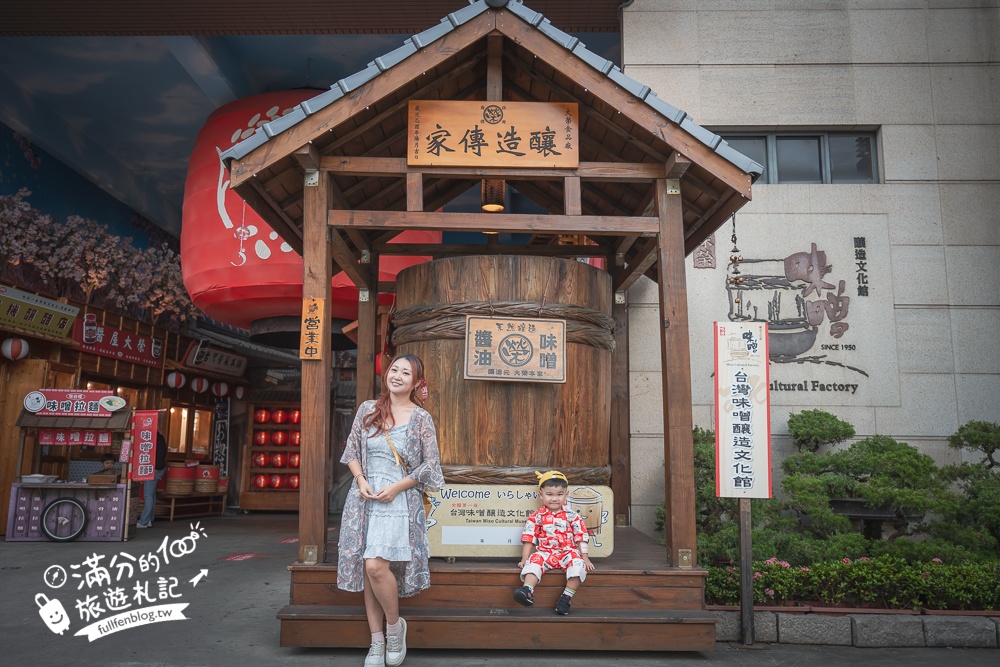 台中【台灣味噌釀造文化館】全台首座味噌觀光工廠.全新榮町一番街,免費入園味噌湯醋飲免費試喝!