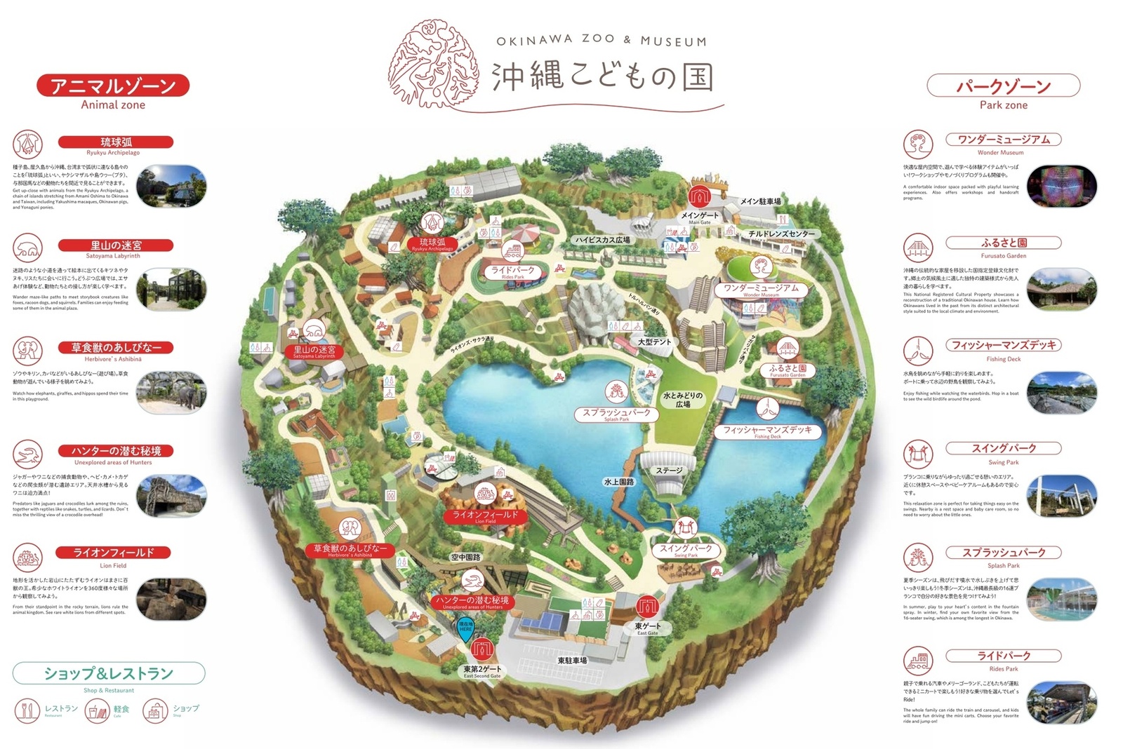 【沖繩兒童王國】2025最新門票&玩樂攻略,沖繩兒童王國必看動物.搭小火車.餵食互動超好玩!