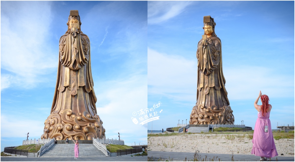 延伸閱讀：【2025最新打卡地標澎湖媽祖】澎湖媽祖文化園區,世界最大媽祖銅像,22層樓高超壯觀!