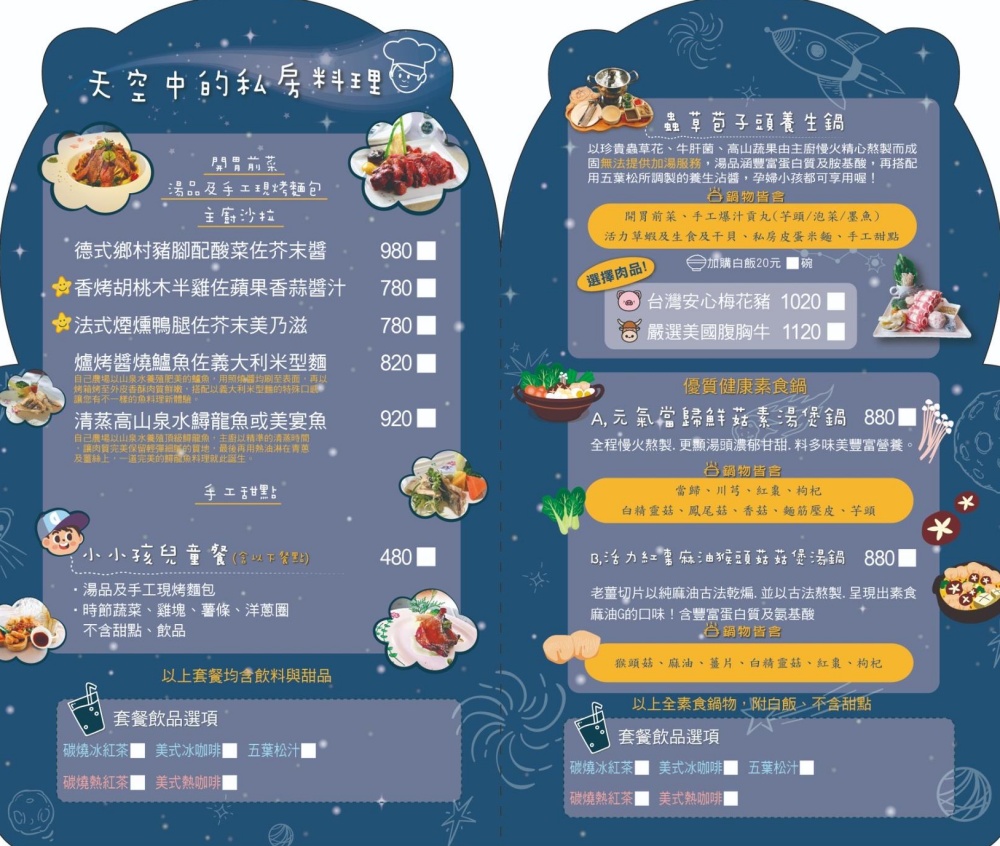 【新竹數碼天空景觀園區】尖石景觀餐廳,海拔1200公尺玻璃城堡,觀山望雲海,四季宜人超夢幻!