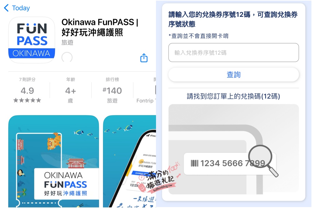 【2025沖繩五天四夜行程攻略】用沖繩FUN PASS帶著小孩暢玩沖繩景點美食,最強沖繩親子景點安排!