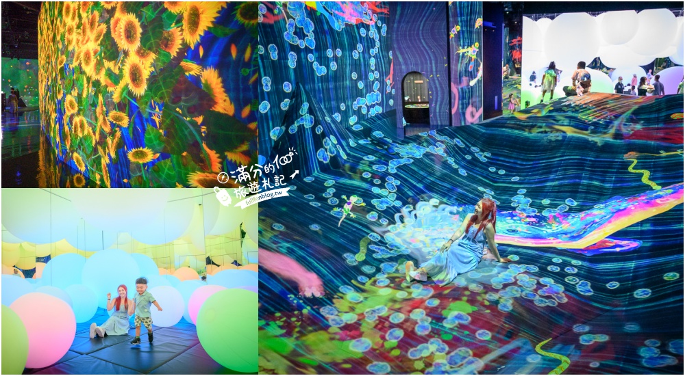 沖繩親子景點【沖繩teamLab未來園】2025最新門票資訊&#038;營業時間.彩虹山谷太夢幻,還能玩光影滑梯和跳格子! @滿分的旅遊札記