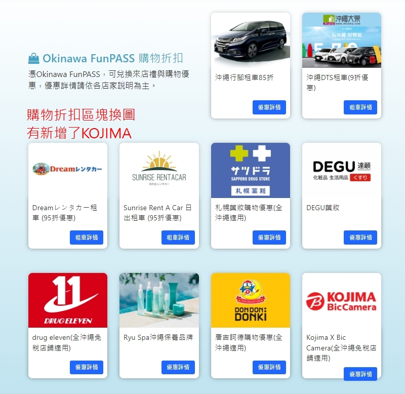 【2025沖繩五天四夜行程攻略】用沖繩FUN PASS帶著小孩暢玩沖繩景點美食,最強沖繩親子景點安排!