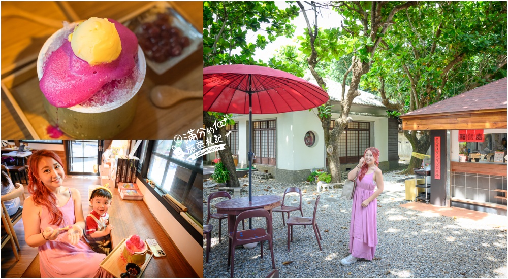 澎湖美食【掌上明珠仙人掌冰淇淋-瑚途門市】唯美日式庭院,必吃竹筒仙人掌冰,還覆蓋雲朵般棉雪太吸睛! @滿分的旅遊札記