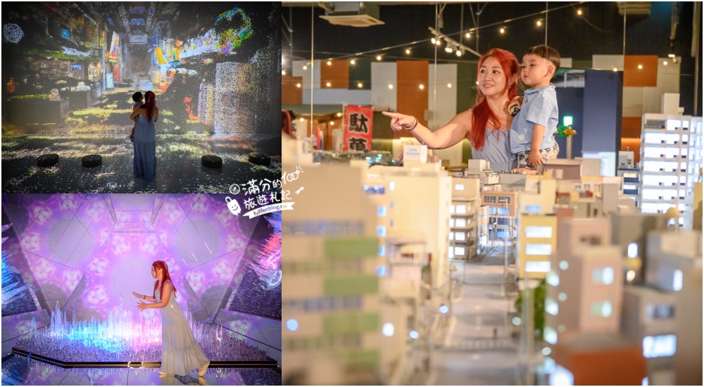 沖繩小宇宙【沖繩Little Universe OKINAWA微型主題樂園】沖繩親子室內景點,走進迷你琉球王國和超逼真東京都市! @滿分的旅遊札記