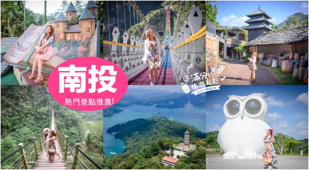【2025南投市區景點一日遊】TOP10個南投市區景點美食推薦,生命樹夢工廠.歐風花園.鍋爐爺爺藥澡堂.百萬夜景,餅乾冰磚三明治!