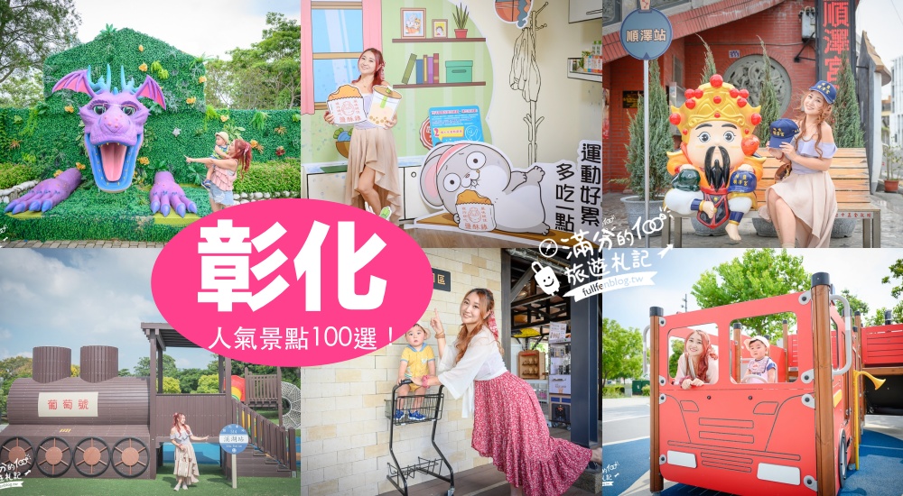 【2025花壇景點一日遊】TOP8個彰化花壇景點推薦,餵萌牛喝奶.金針花田.茉莉花故事館.水管屋.賞夜泡腳,玩瘋茉莉花的故鄉!