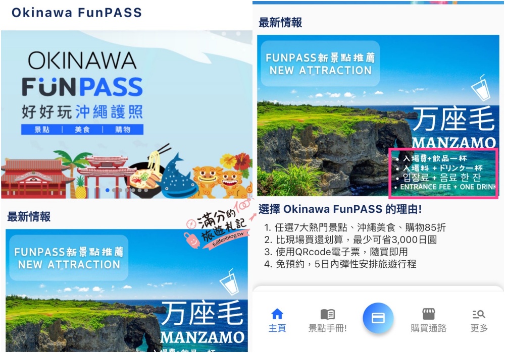 沖繩景點【萬座毛】2025全新玩樂方式&必拍打卡地標,沖繩象鼻岩,必吃琉球傳統點心沖繩甜甜圈!