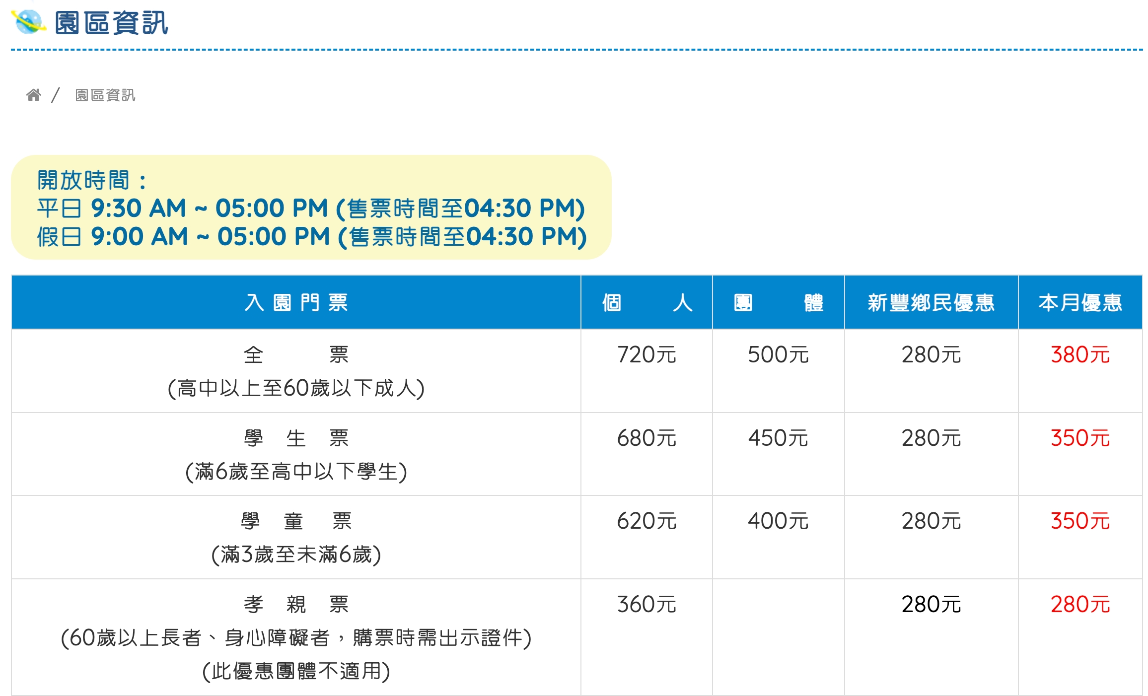 【小叮噹科學主題樂園】2025最新門票資訊&玩樂攻略!新竹親子必玩,可以玩雪玩水的主題樂園!