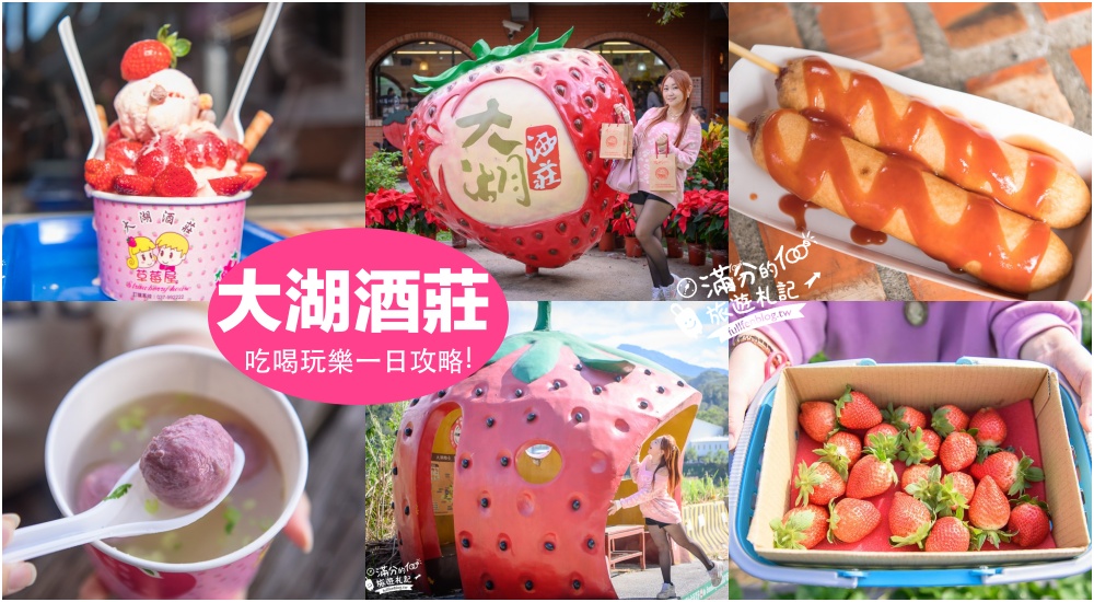 【2025泰安景點一日遊】TOP8個苗栗泰安景點推薦,必泡泰安溫泉.煮蛋.走吊橋.吃美食.賞櫻花~輕鬆路線精彩玩!