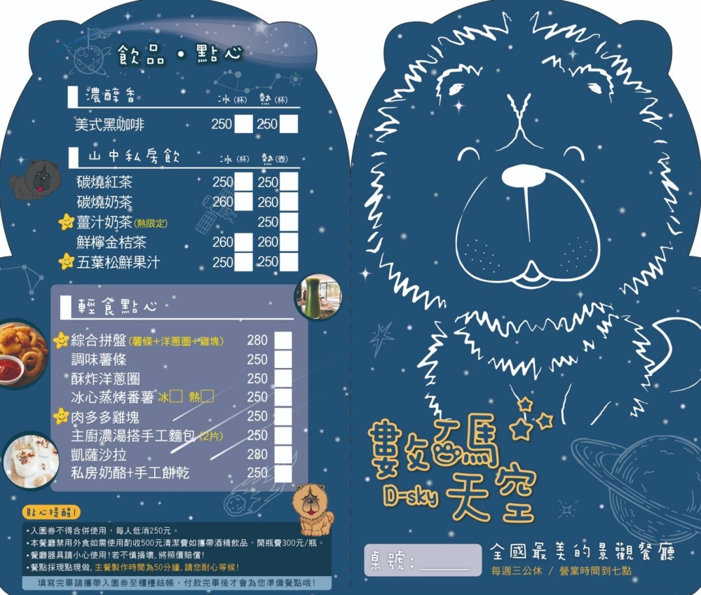 【新竹數碼天空景觀園區】尖石景觀餐廳,海拔1200公尺玻璃城堡,觀山望雲海,四季宜人超夢幻!