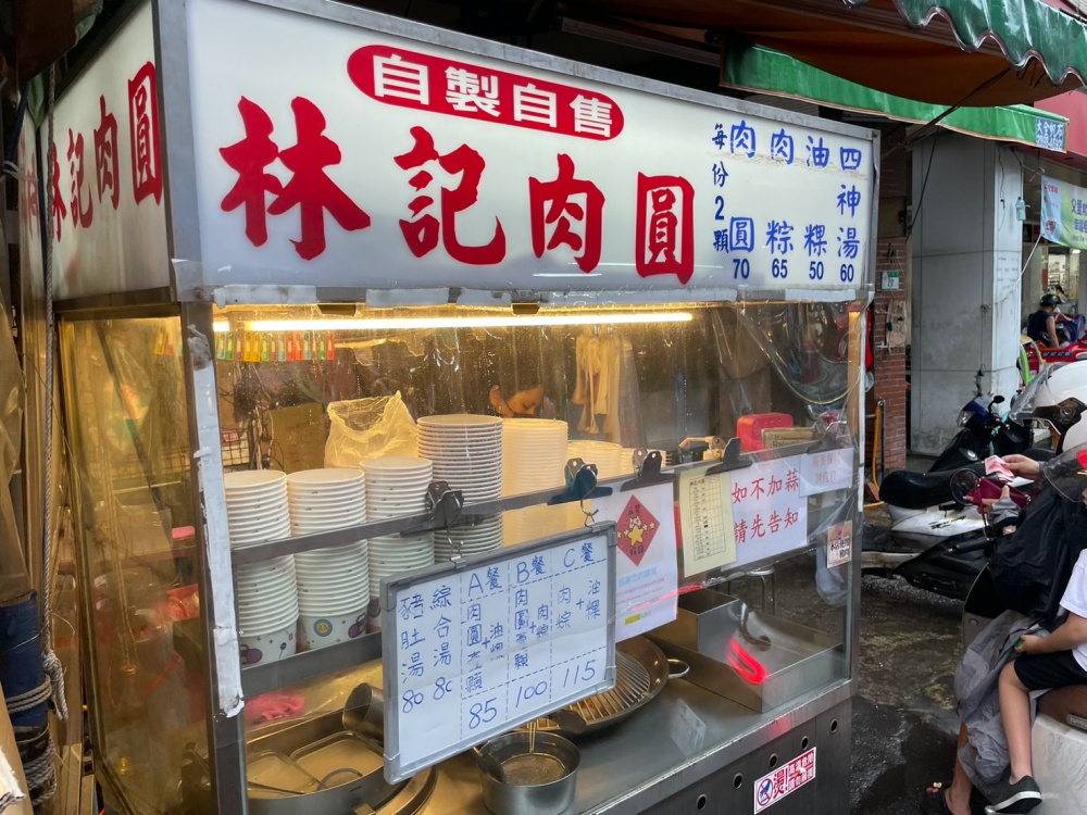 【淡水林記肉圓】直接來一套必吃肉圓.油粿+肉粽,四神湯平價給料飽滿,在地飄香30年好滋味!