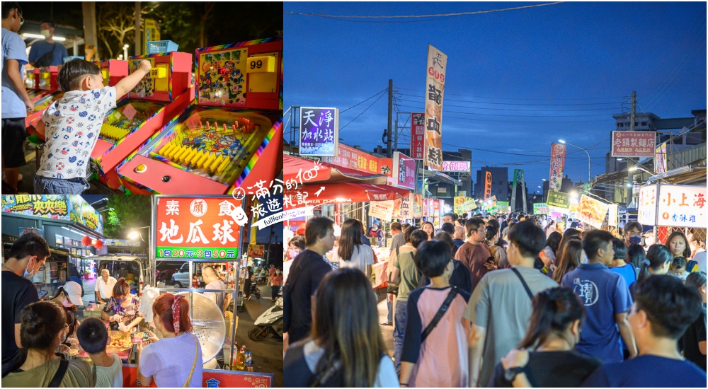 【2025嘉義朴子週六夜市】朴子夜市一週只營業一天,10個排隊美食推薦,吃美食,玩遊戲.好逛好好玩! @滿分的旅遊札記