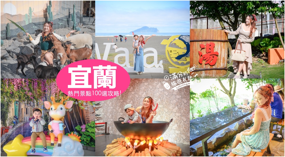 【2025宜蘭景觀咖啡懶人包】TOP20宜蘭海景咖啡館.宜蘭夜景景觀餐廳.看海秘境,宜蘭最強浪漫約會好去處!