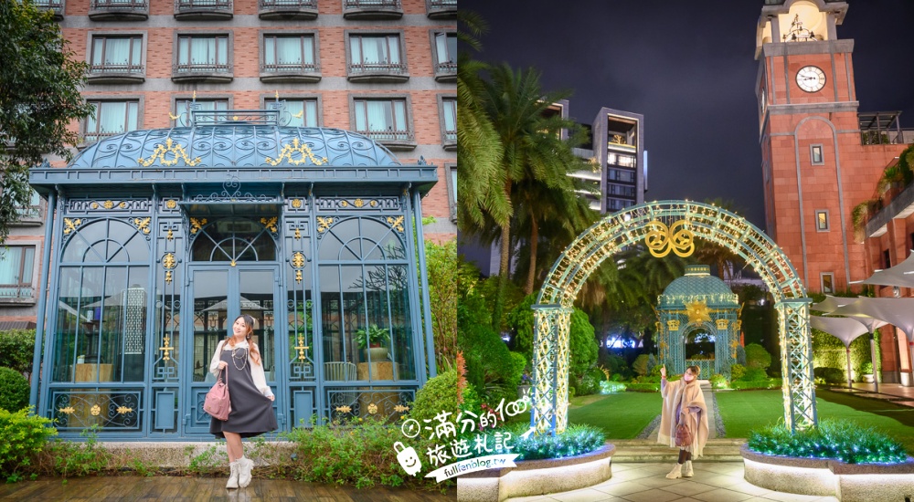 網站近期文章：台北住宿推薦|維多麗亞酒店|一泊一食.花園廣場.露天泳池|華麗享受~英式古典城堡住一晚!