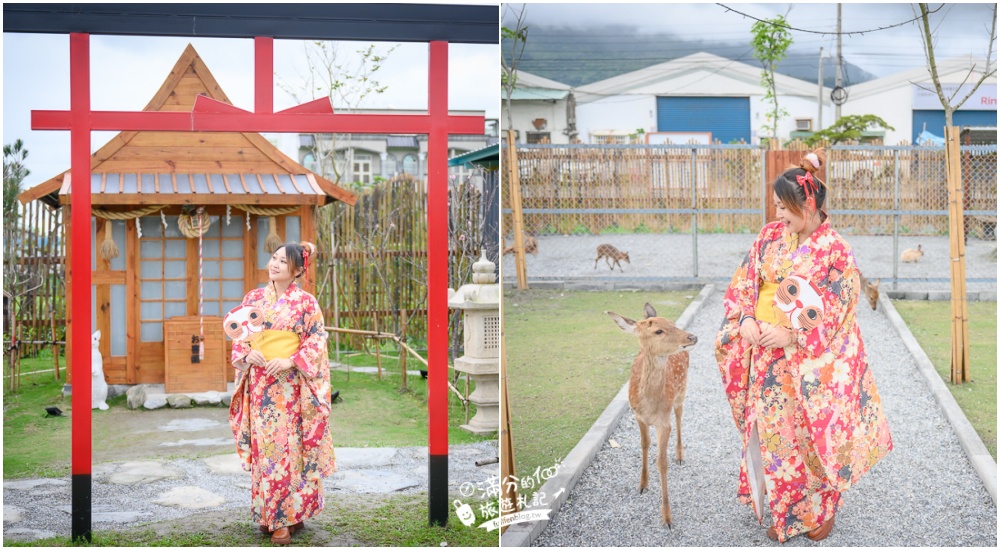 花蓮景點|張家樹園|吉安日本村,免費和服體驗.玩拍大鳥居.餵梅花鹿~偽出國,漫遊日式小鎮!