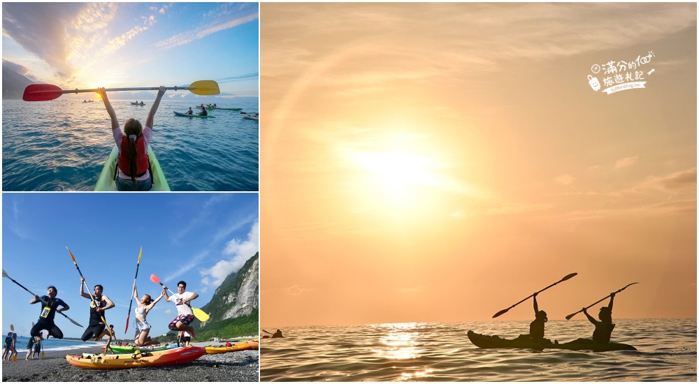 網站近期文章：花蓮景點|清水斷崖獨木舟體驗|划獨木舟看日出|此生必訪~發現最美的福爾摩沙!