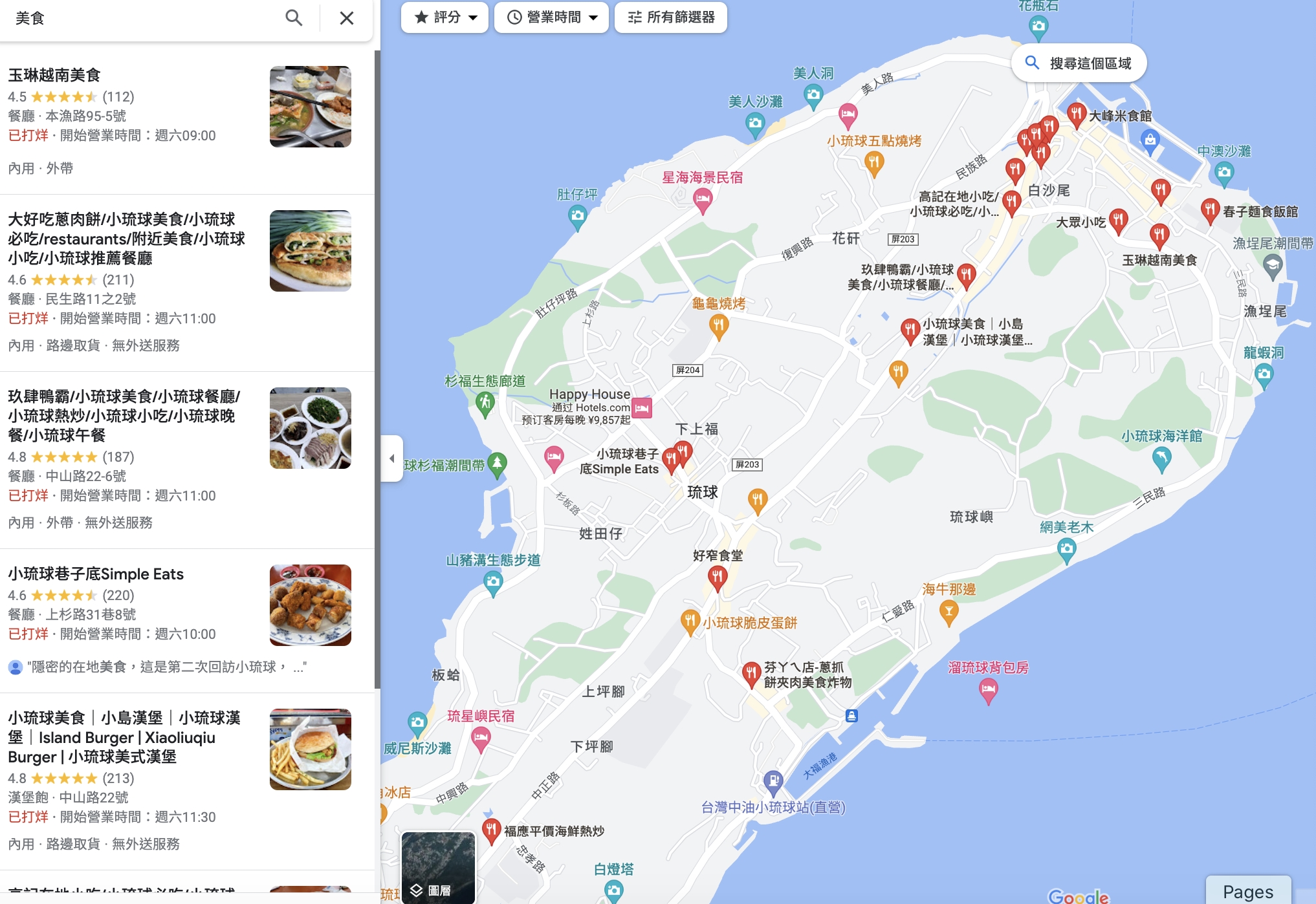 2023小琉球最新景點推薦》小琉球兩天一夜行程玩法,20個小琉球必去景點美食地圖！