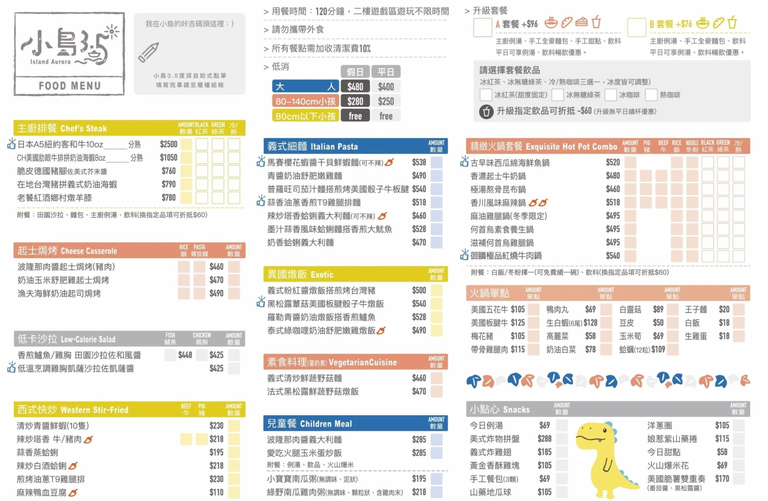 台中親子餐廳【小島3.5度親子餐廳】船隻上的侏羅紀,強大兒童遊戲區,用餐不限時暢遊太放電了!