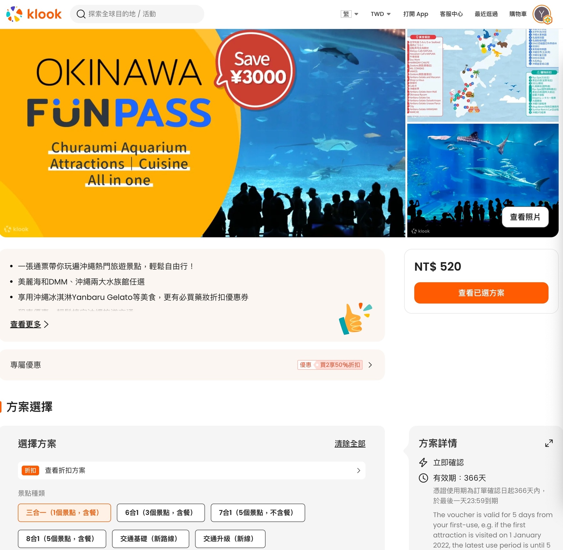 【2025沖繩五天四夜行程攻略】用沖繩FUN PASS帶著小孩暢玩沖繩景點美食,最強沖繩親子景點安排!