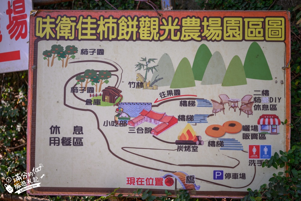 新竹【味衛佳柿餅觀光農場】新竹秋冬限定金黃曬柿海，免費參觀，放柿海包圍啦～最佳拍攝時間與交通攻略！