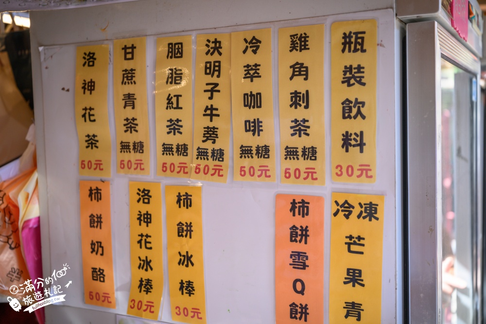 新竹【味衛佳柿餅觀光農場】新竹秋冬限定金黃曬柿海，免費參觀，放柿海包圍啦～最佳拍攝時間與交通攻略！