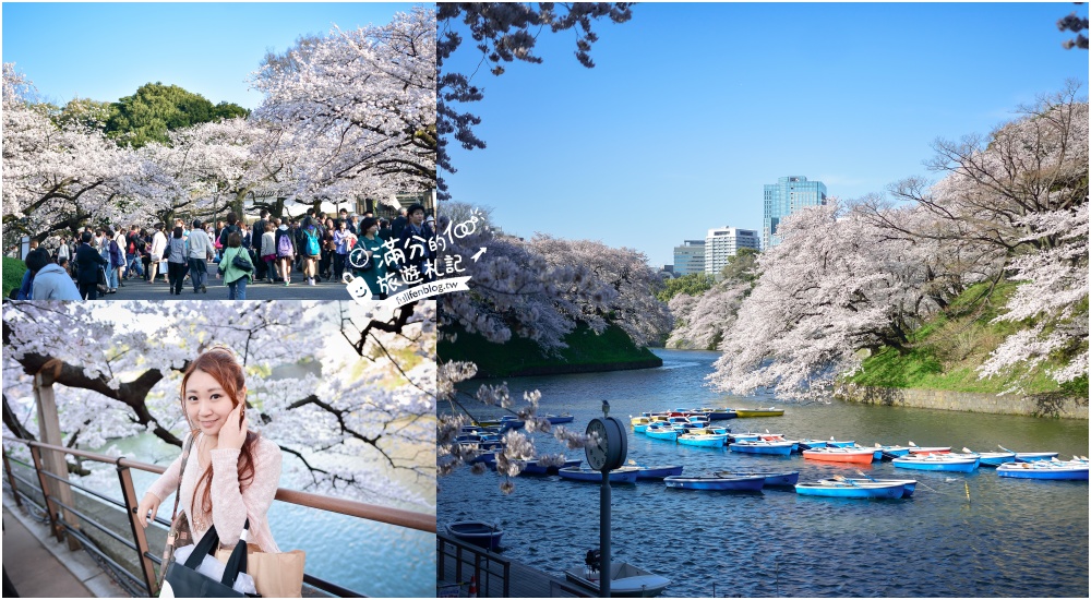 【東京櫻花推薦】千鳥之淵公園&北之丸公園櫻花季.被粉嫩櫻花包圍的夢幻湖畔! @滿分的旅遊札記
