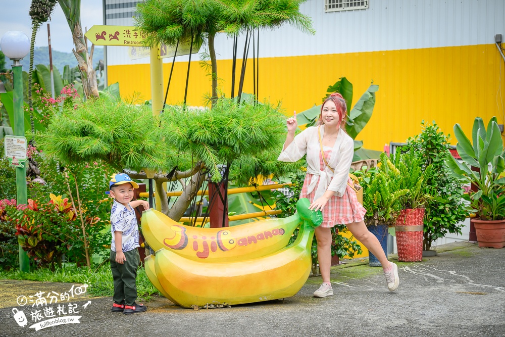 南投【Jijibanana集元果觀光工廠】集集山蕉主題故事館.免費入園玩山蕉森林樂園!