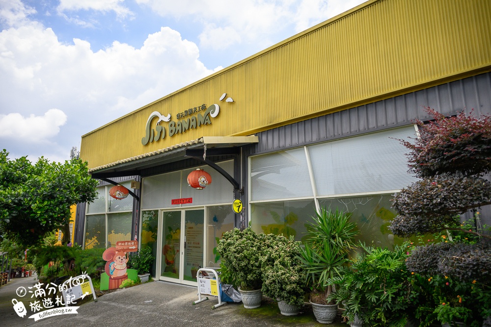 南投【Jijibanana集元果觀光工廠】集集山蕉主題故事館.免費入園玩山蕉森林樂園!