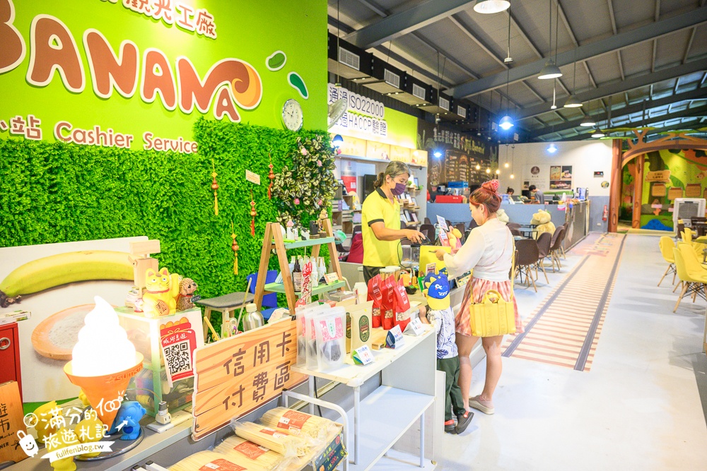 南投【Jijibanana集元果觀光工廠】集集山蕉主題故事館.免費入園玩山蕉森林樂園!