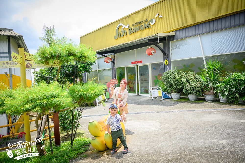 南投【Jijibanana集元果觀光工廠】集集山蕉主題故事館.免費入園玩山蕉森林樂園!