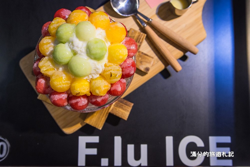 台中北區美食》芙露愛思F.lu ICE 繽紛造型水果雪花冰 熱壓土司 沁涼午茶的好去處