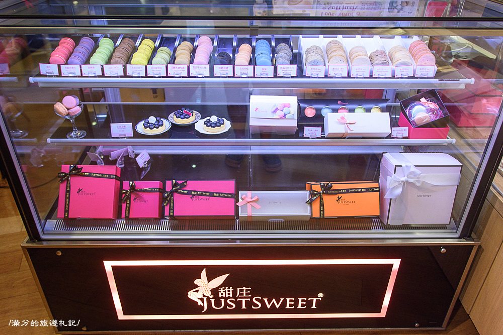 台北中山喜餅》JustSweet 甜庄法式手工喜餅禮盒 彌月送禮 用甜點將幸福傳遞