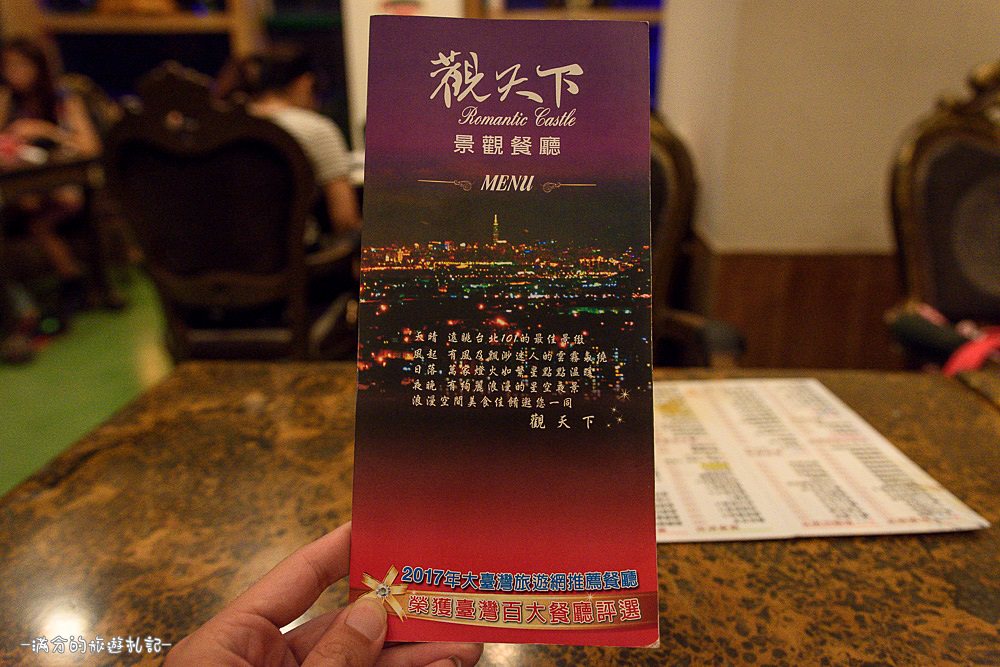 桃園龍潭美食》觀天下咖啡景觀餐廳 桃園美麗的百萬夜景 看得見101摩天大樓