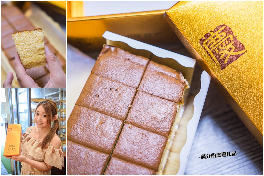 台中南屯美食》和慶屋長崎蛋糕 美味下午茶點 台中伴手禮的好選擇 @滿分的旅遊札記