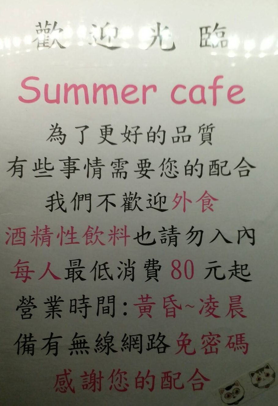新竹湖口夜景》Summer Cafe 鳥瞰新竹城市的迷人夜景 可愛喵星人出沒